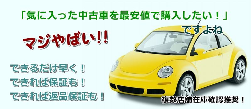 メビウス 中古車 相場 価格情報サイト